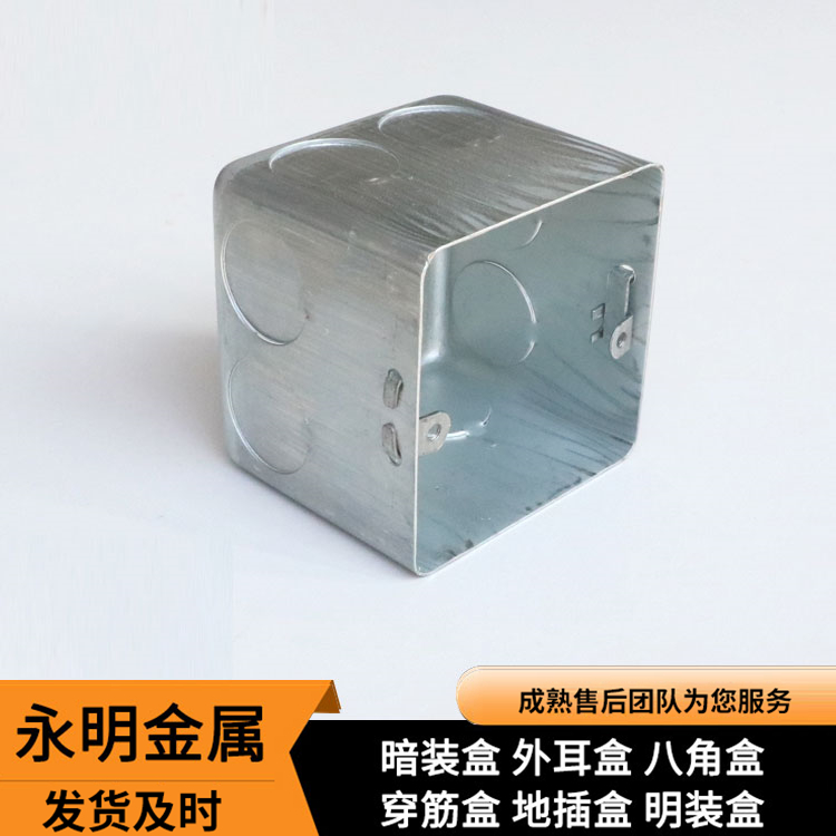 独嘉暗装盒