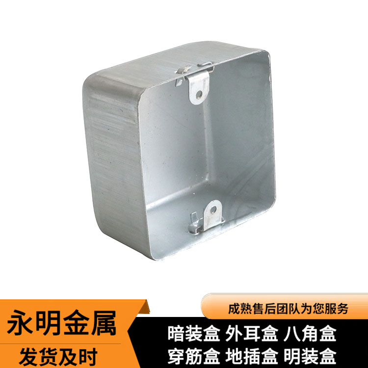 明装盒