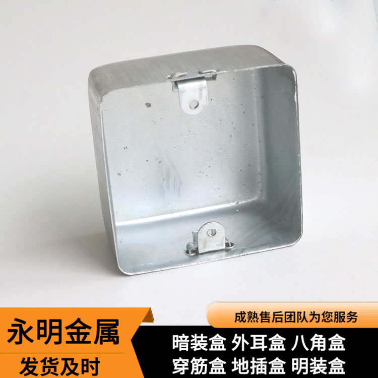 明装盒