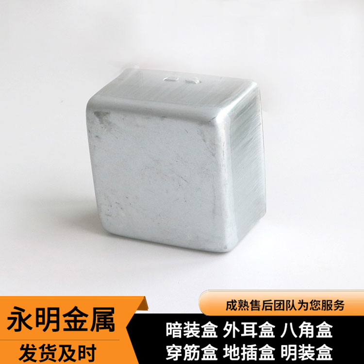 明装盒