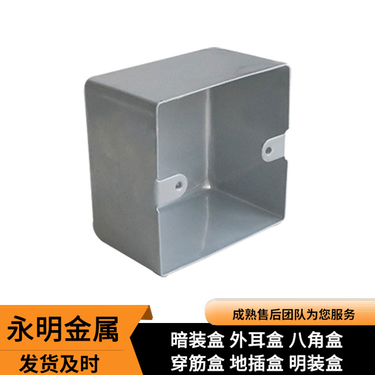 明装盒